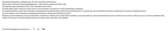 Резонно, однако файл с обратными расчетами я отправил ещё 20 числа (Хотя вообще не должен был этого делать)