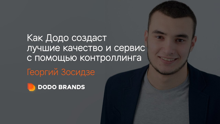 Гоша Зосидзе