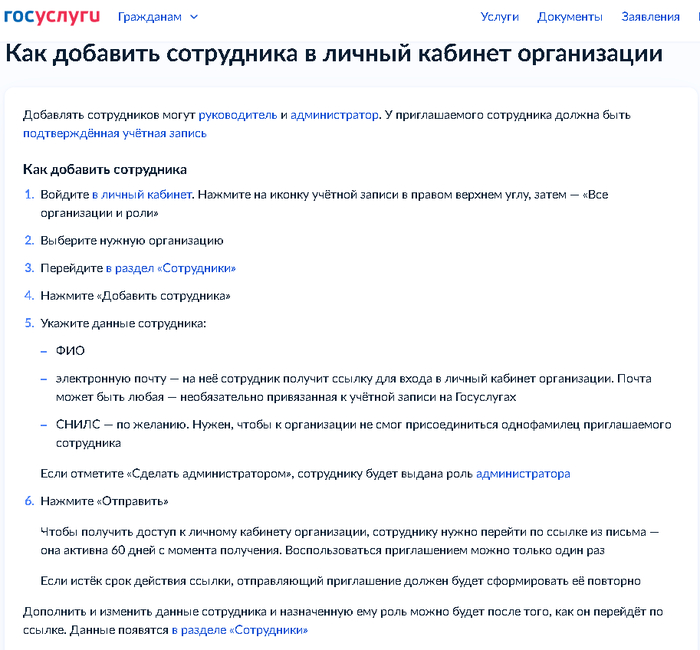 По ссылкам в почте я никогда не переходила. Да и нет у меня корпоративной почты, а личную он скорее всего и не знает