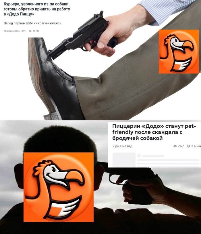 ДоДопиццовое