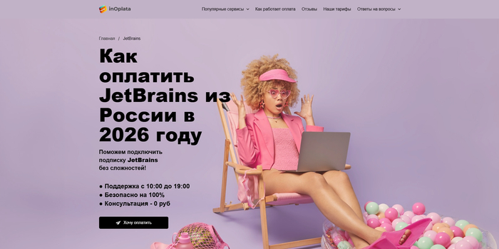 ���������� JetBrains ����� Telegram
