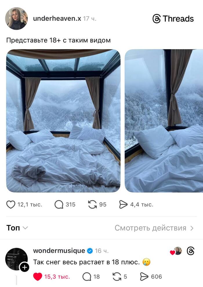 Идеальное место для наблюдения