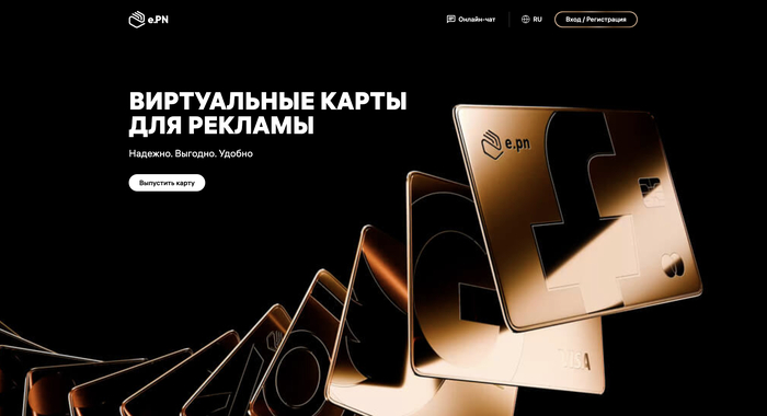 Epn — решение, чтобы оформить зарубежную карту под рекламу и сервисы с выбором подходящего BIN.