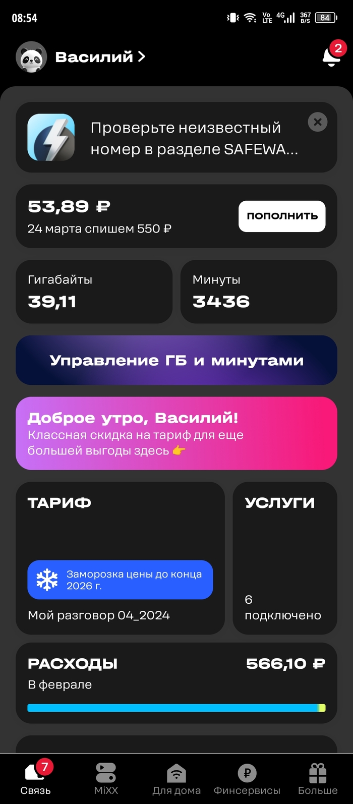 ���� 2 , �������� �������� � ������ �����. ���� ���� ��� �� ������ ������