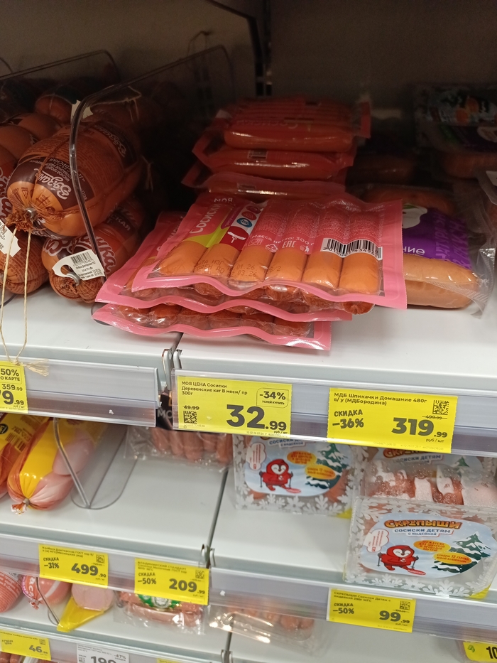 Вот такие "сосиски"...