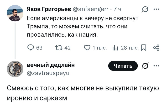 Хорошая шутка