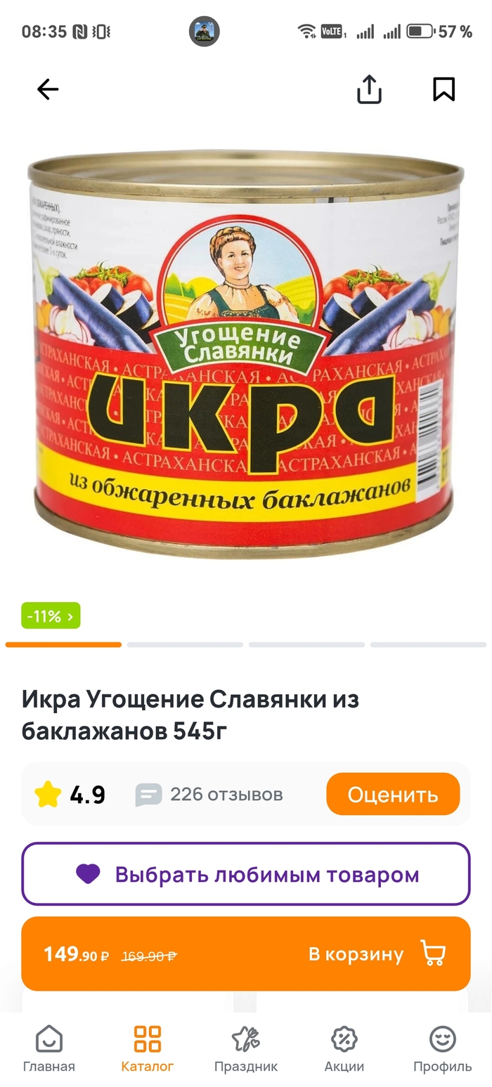 Ответ на пост «Снова дельное предложение»