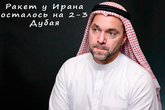Ответ на пост «Дроны Шахед попали в отели Бурж аль Араб и Палм Джумейра Фейрмонт в Дубай»
