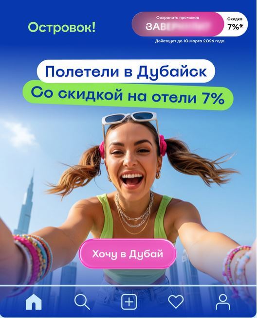 Пришло сегодня письмо от @Ostrovok.ru