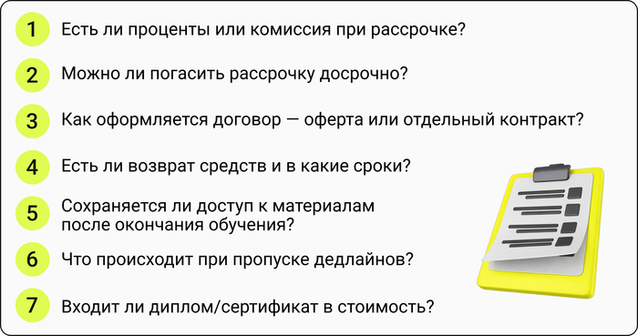 Памятка: что уточнить об оплате в Contented?