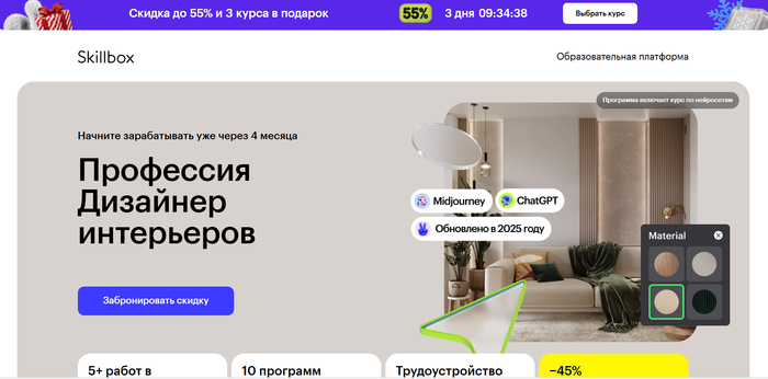 Skillbox для профессий с нуля