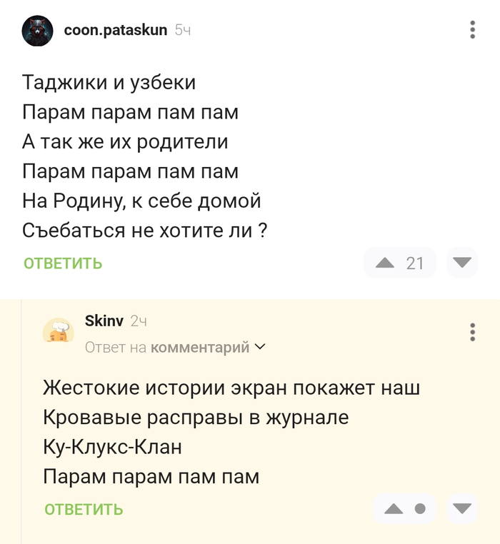 <a href="https://pikabu.ru/story/o_rabotnikakh_iz_stran_blizhnego_zarubezhya_13741596?u=https%3A%2F%2Fpikabu.ru%2Fstory%2Fvsplesk_prestupnosti_v_tadzhikistane_tsennyie_spetsialistyi_vernulis_domoy_13740367%3Fcid%3D384708925&t=%23comment_384708925&h=09b811f83eb28091a453de93b22556d1b2208ec9" title="https://pikabu.ru/story/vsplesk_prestupnosti_v_tadzhikistane_tsennyie_spetsialistyi_vernulis_domoy_1..." target="_blank" rel="noopener">#comment_384708925</a>