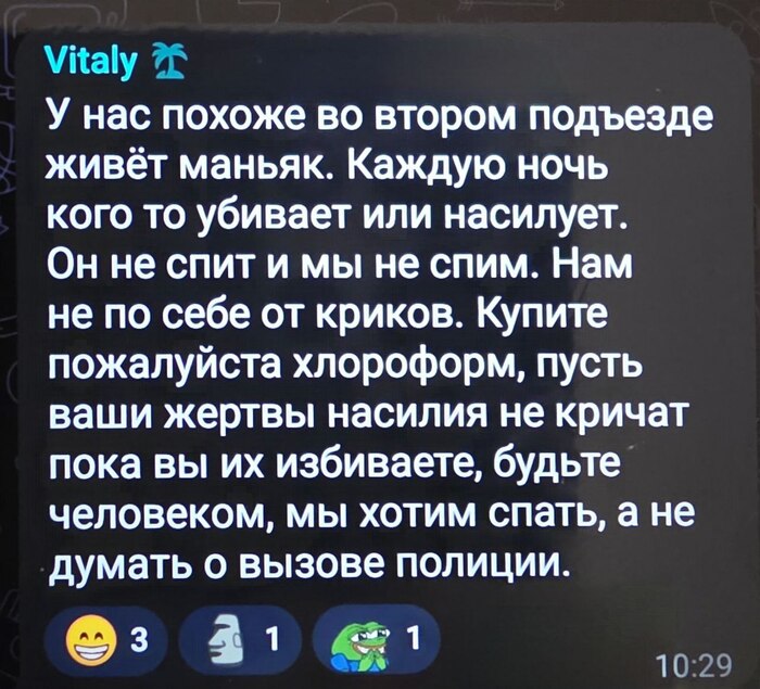 Уважайте соседей