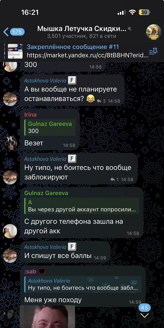 Как люди обманывают озон