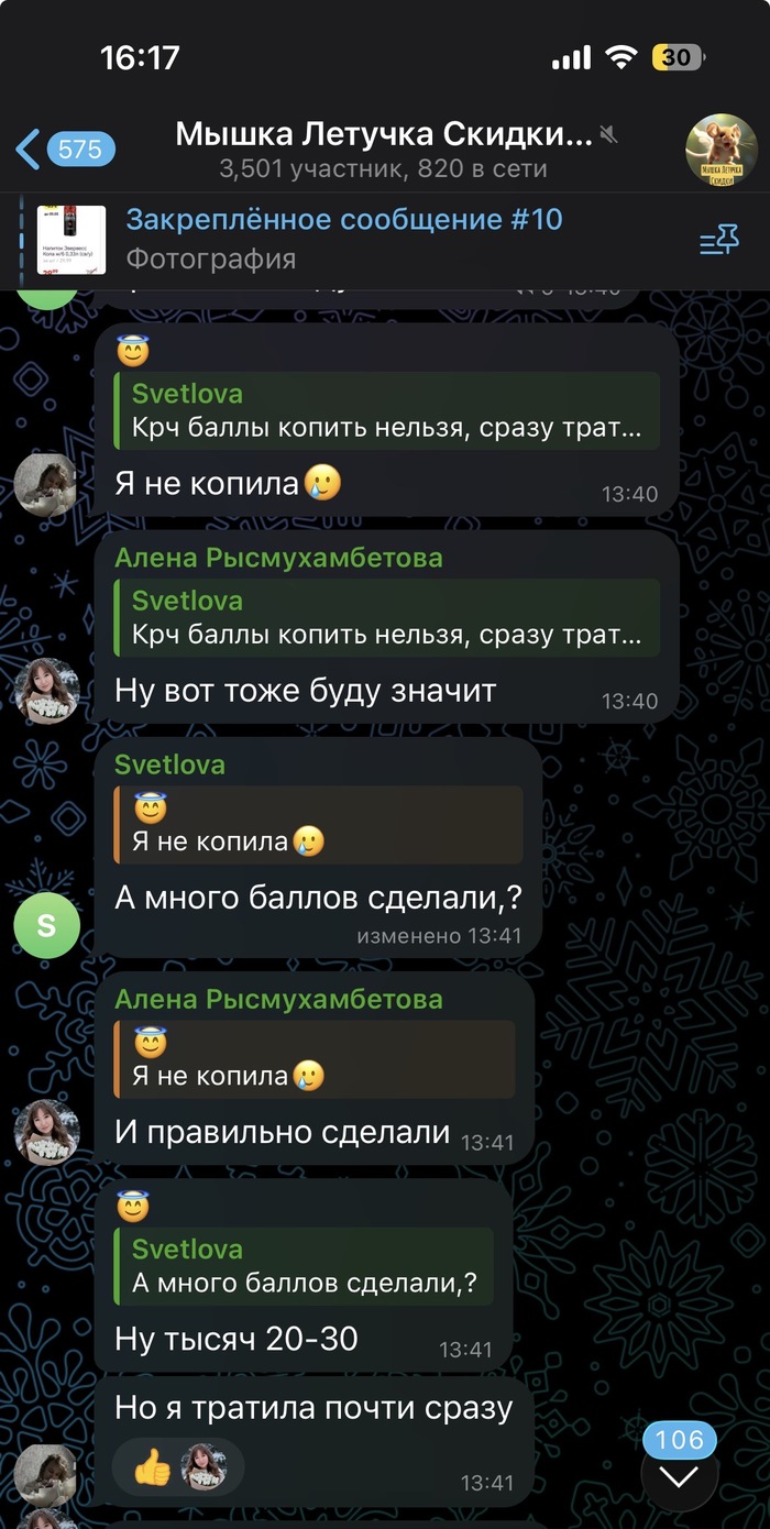 Как люди обманывают озон