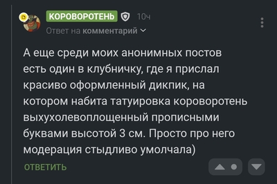 Иллюстрация к комментарию