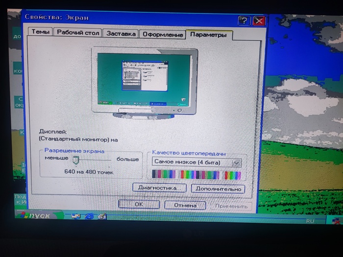 Ну как то так :( и это максимум что тянет сейчас старый Циррус.