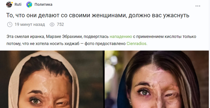 Ответ на пост Ruti