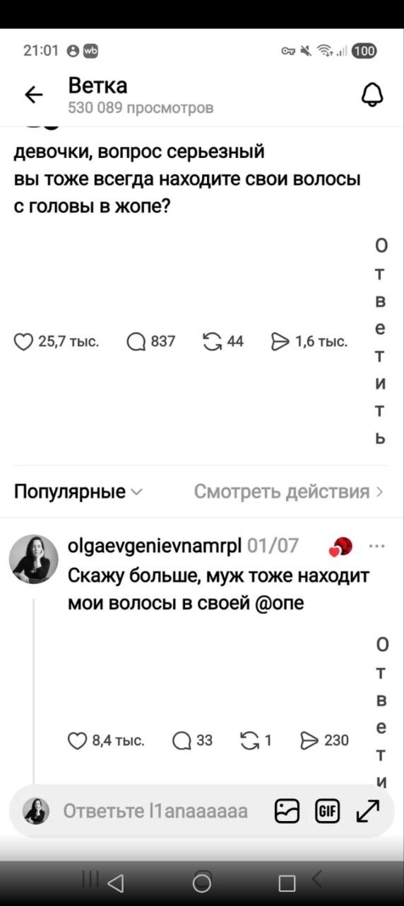 А теперь о важном!
