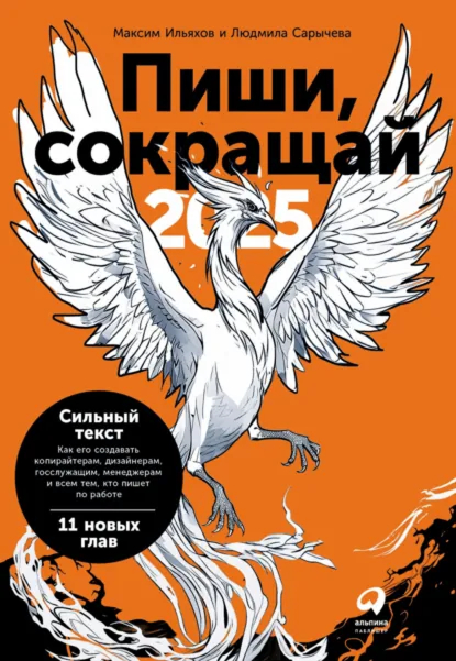 Лучшие книги по маркетингу 2026: 12 книг для маркетолога про офферы, тексты и продажи
