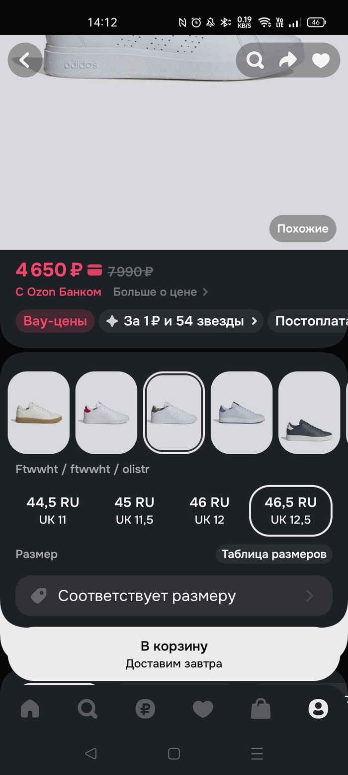 ���� �������� ���������� 4650