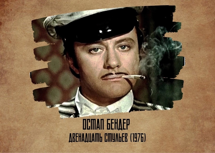 ���� �� ������ '12 �������' (1976), ���� ������ �������