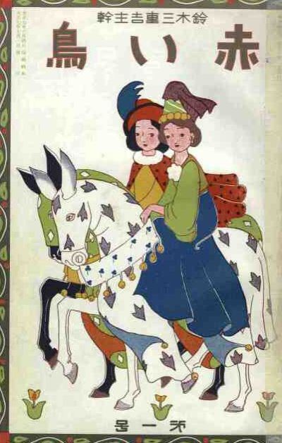 ������ Akai tori.