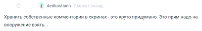 Иллюстрация к комментарию