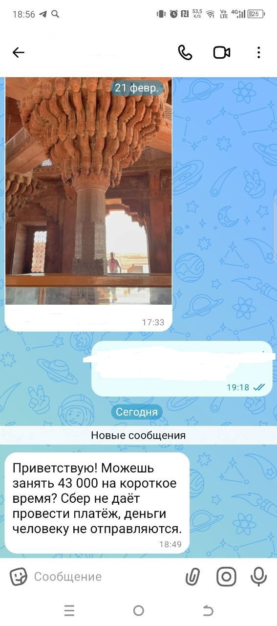 Ответ на пост «Мошенники в МАХ. Личный опыт»