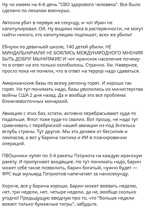 ���� �������� �����, "��������� ������"