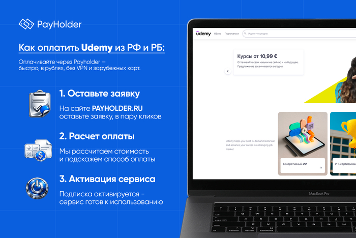 ��� �������� Udemy �� �� � ��