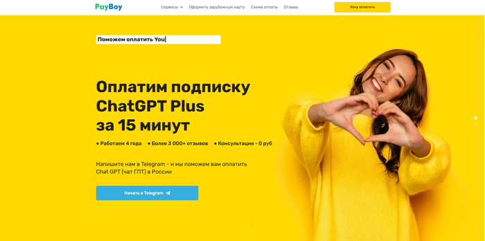 ������ ChatGPT � ����������� �����