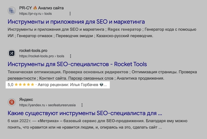 Упоминание автора отзыва в расширенном сниппете в Google.