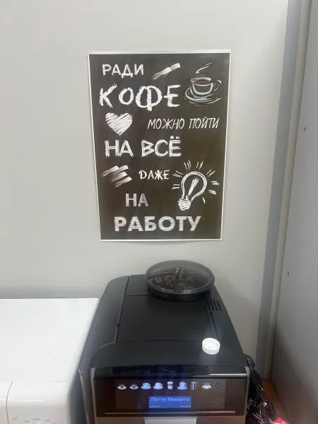 Скорей бы на работу