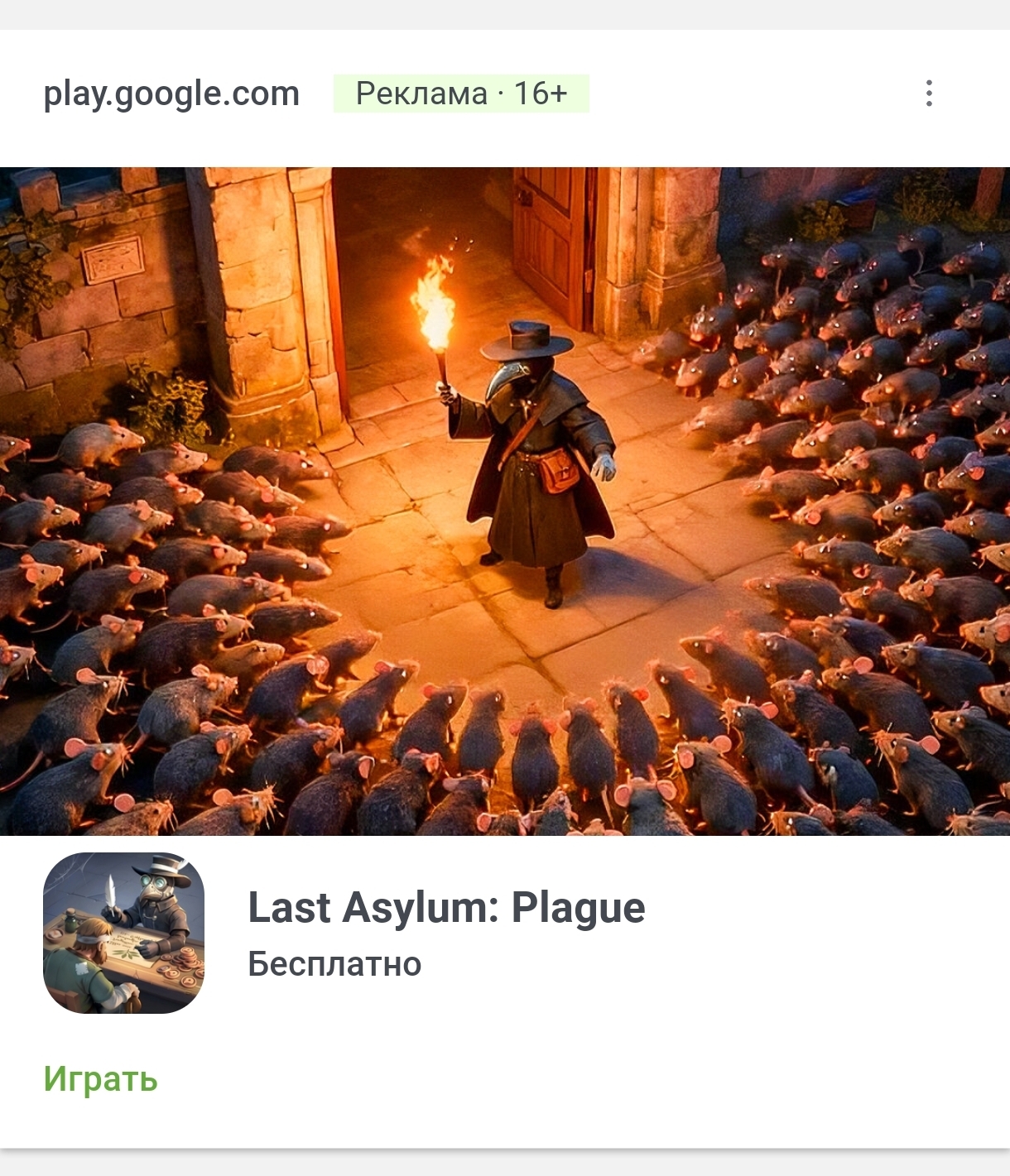 Tired of mobile trash adverts - My, Annoying ads, Advertising on Peekaboo, Mobile games