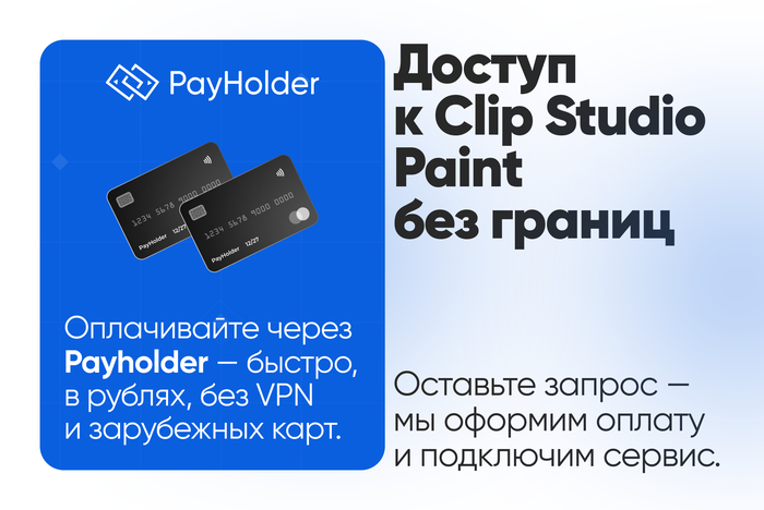 ������ � Ec Clip Studio ��� ������� � � �