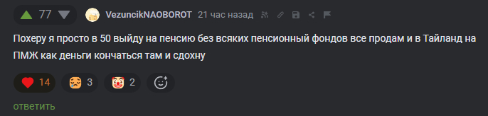 <a href="https://pikabu.ru/story/luchshaya_pensionnaya_programma_13751280?u=https%3A%2F%2Fpikabu.ru%2Fstory%2Fotvet_na_post_staraya_vedma_nikak_ne_ugomonitstsa_13747958%3Fcid%3D384969834&t=%23comment_384969834&h=6449260880788fe0161593f9fd730d5ca3b27363" title="https://pikabu.ru/story/otvet_na_post_staraya_vedma_nikak_ne_ugomonitstsa_13747958?cid=384969834" target="_blank" rel="noopener">#comment_384969834</a>