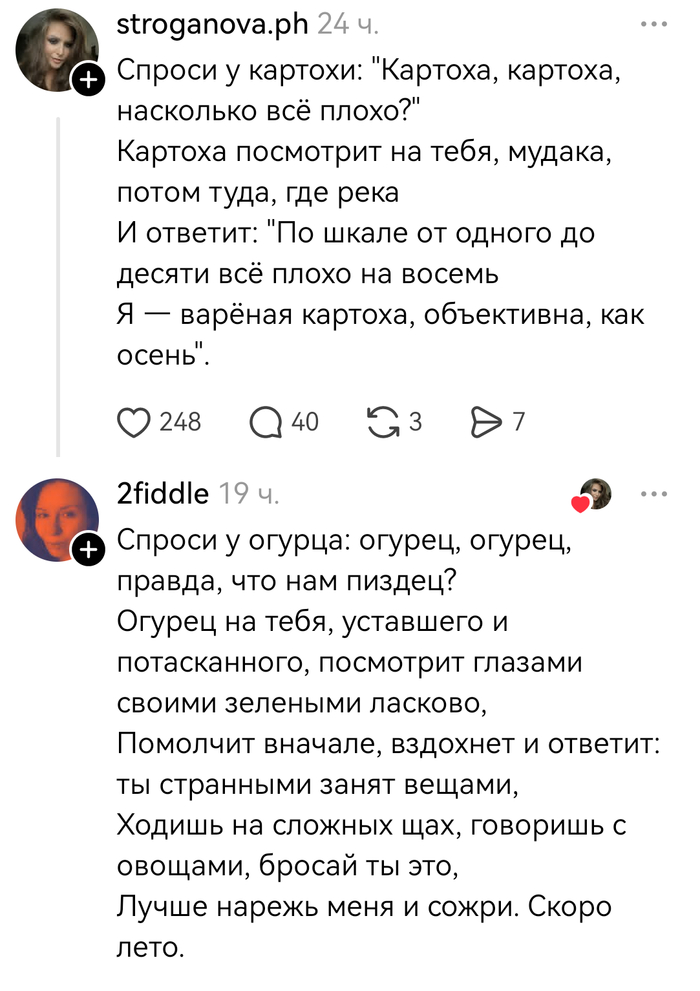 Говорящий с овощами