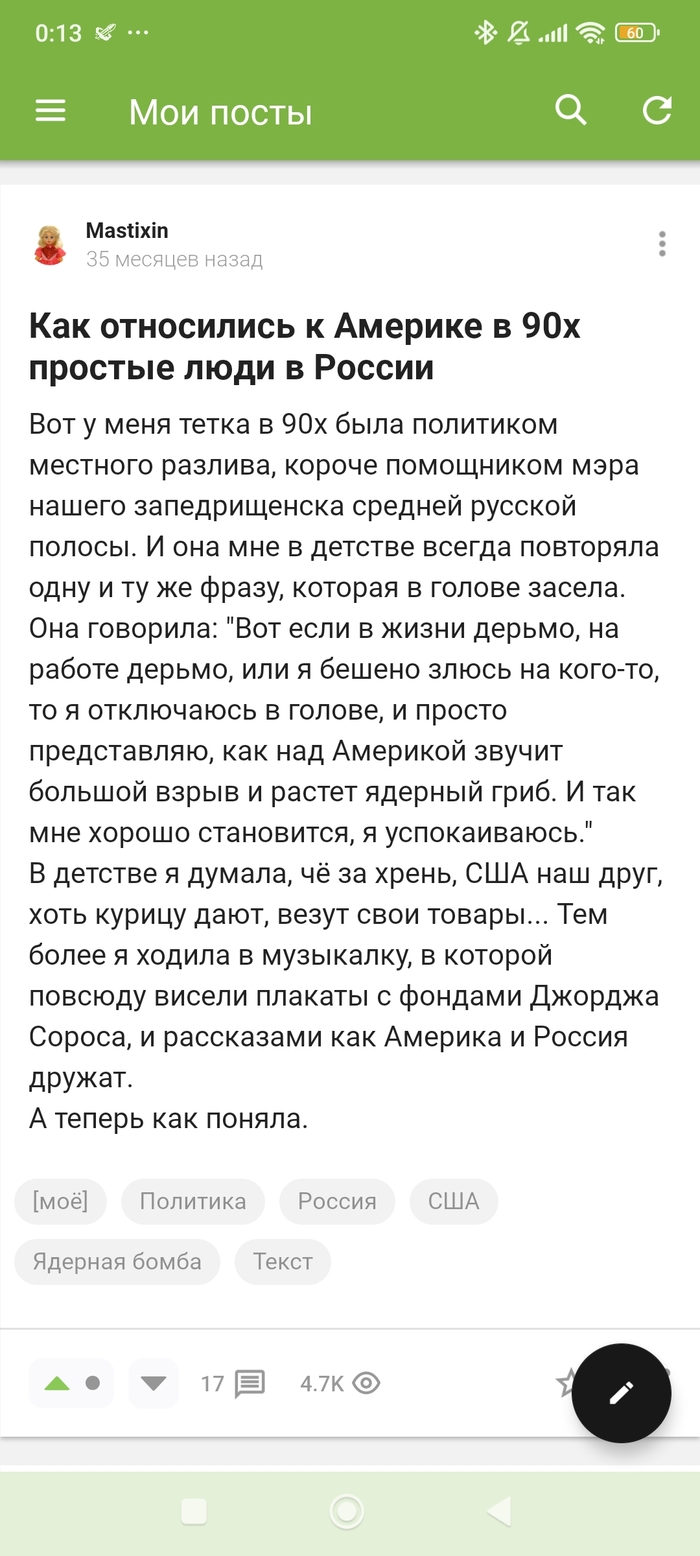 Я ведь говорила! А вы не верили