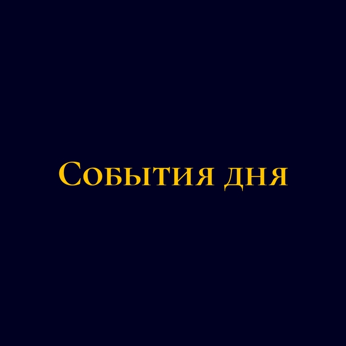 Инвест-Дайджест: 6 марта 2026 года