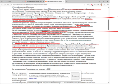 Иллюстрация к комментарию