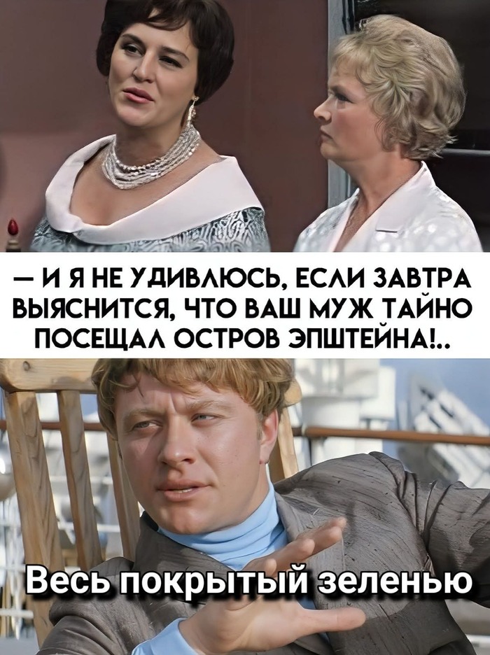 Остров невезения