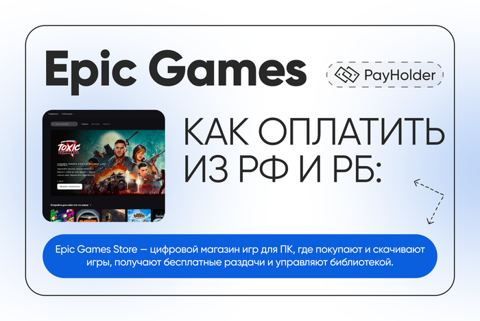 ��� �������� Epic Games Store �� ������ � ��������