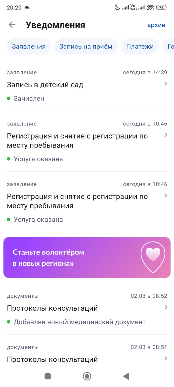 Госуслуги топчик