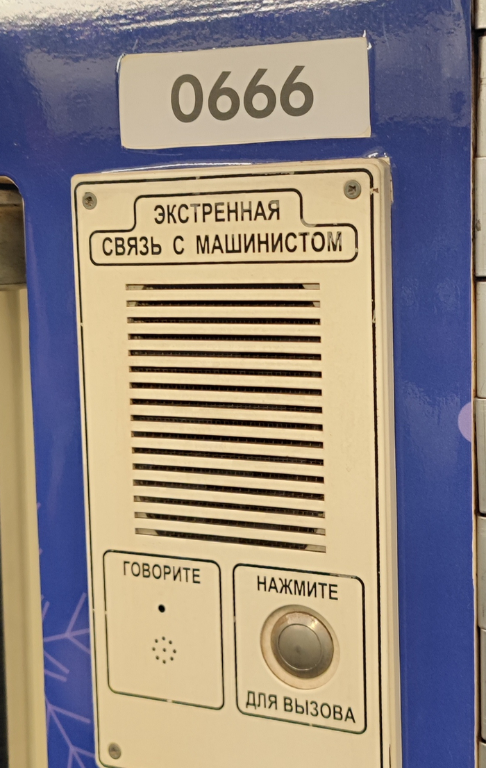 Интересно, кто машинист и какая конечная станция