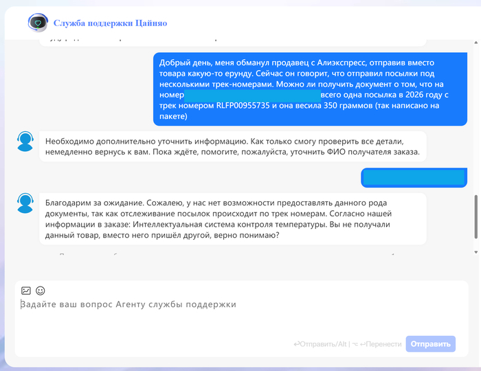 ����� ������ ��������� Cainiao