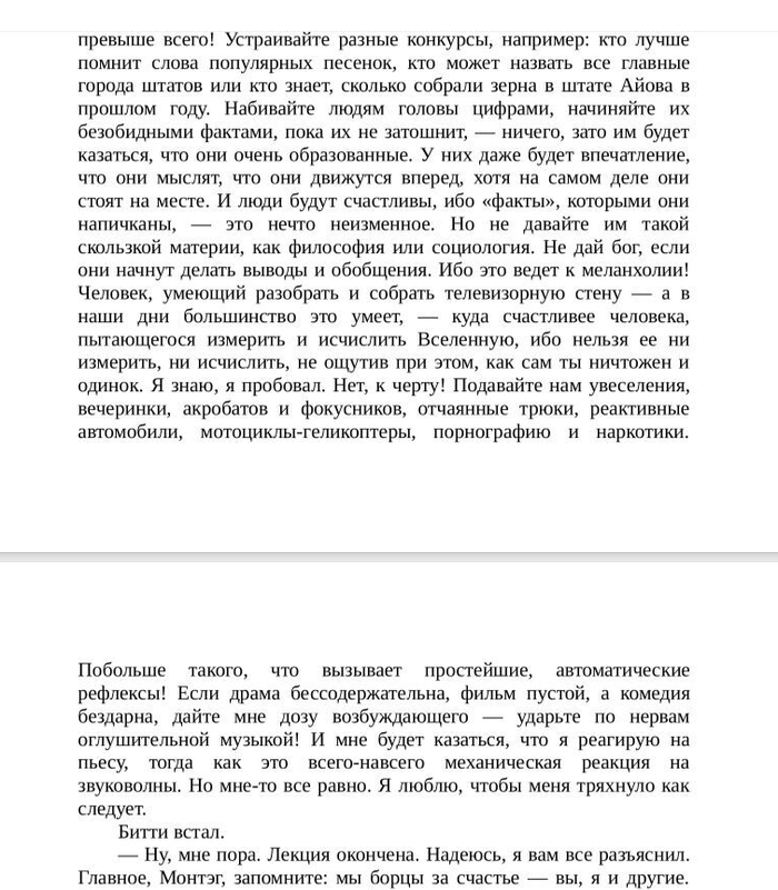 Разве не это мы сейчас видим? Всевозможные ток-шоу, викторины на знание фактов, экзамены на знание фактов, реалити щоу?