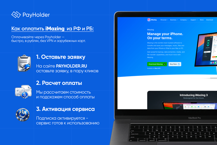 ��� �������� iMazing �� �� � ��