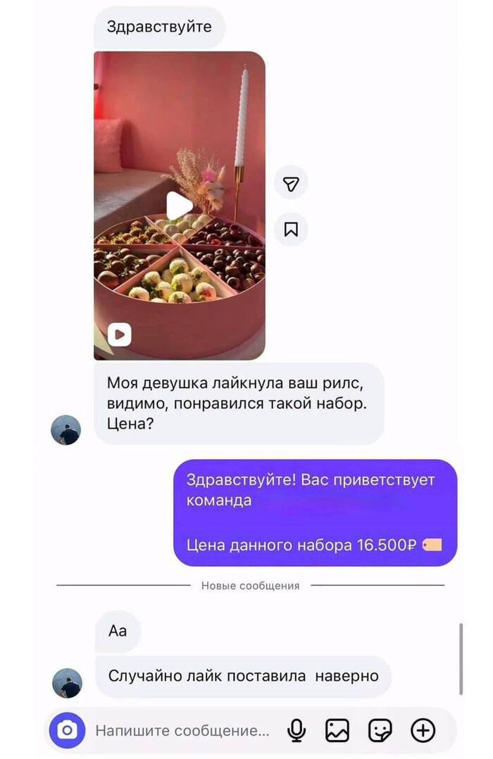 Как много лайков у нас с тобой