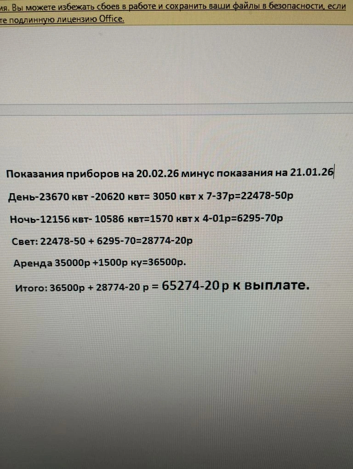 ����������, ��������, ������� � ���?